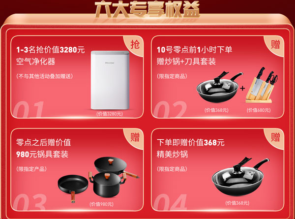焦点娱乐集成灶双十二专享活动