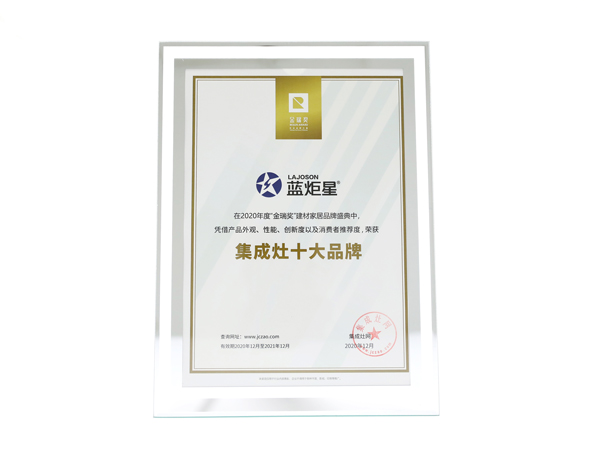 焦点娱乐集成灶十大品牌