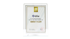 炬星喜讯|焦点娱乐获得金瑞奖集成灶十大品牌