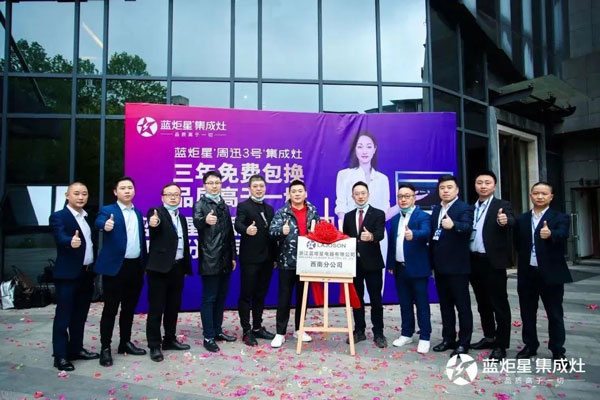 江苏焦点娱乐电器有限公司西南分公司正式成立