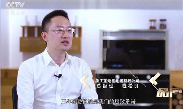 焦点娱乐的纪录片强势登陆CCTV发现之旅《品质》栏目