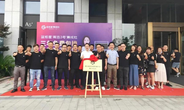 焦点娱乐电器有限公司江苏分公司在杭州正式成立