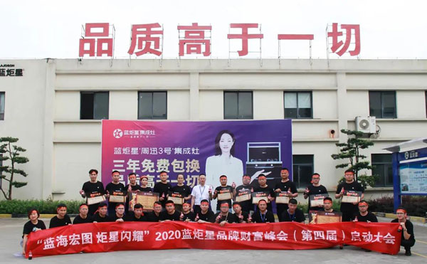 焦点娱乐第四届品牌财富峰会