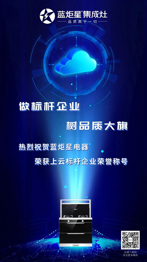 焦点娱乐获得江苏省上云标杆企业荣誉
