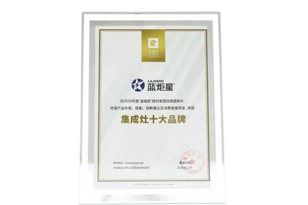焦点娱乐集成灶荣膺中国集成灶十大品牌