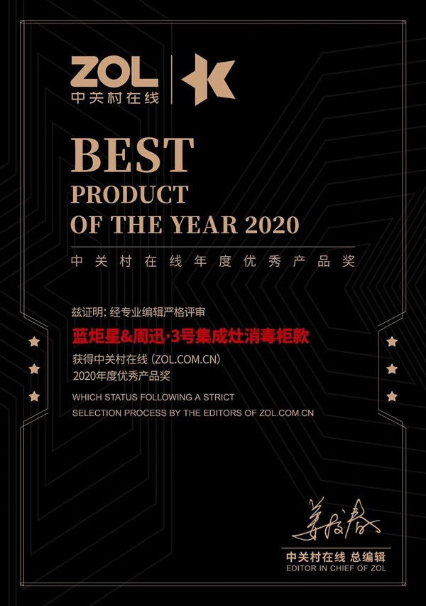 焦点娱乐集成灶荣膺金瑞奖集成灶十大品牌