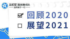 焦点娱乐高端集成灶的2020年