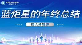 国人的厨房——焦点娱乐2020年度总结