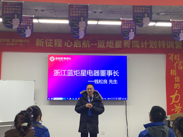 江苏焦点娱乐电器董事长钱松良先生