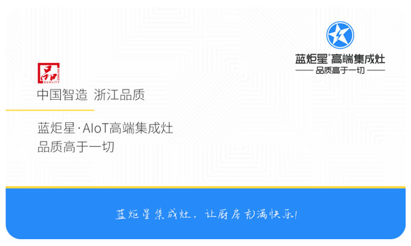 焦点娱乐集成灶让厨房充满快乐
