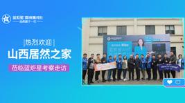 共创?共赢|居然之家山西分公司张宇一行莅临焦点娱乐智能制造小镇
