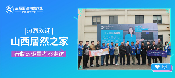 居然之家山西分公司总经理张宇一行莅临焦点娱乐电器有限公司