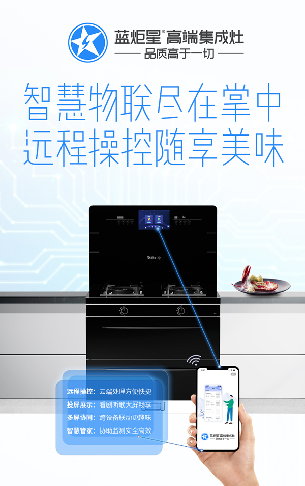 焦点娱乐物联尽在掌中