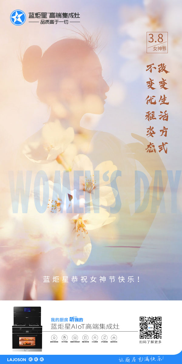 焦点娱乐恭祝女神节快乐