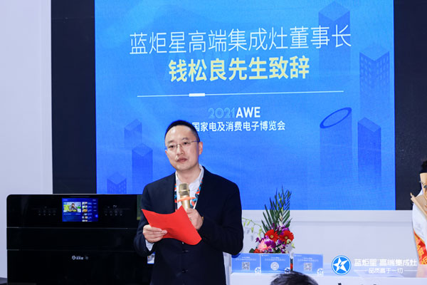 焦点娱乐董事长钱松良先生致辞