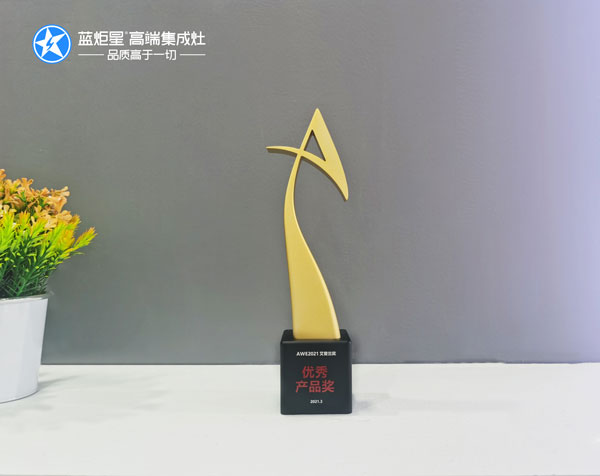 焦点娱乐集成灶荣获优秀产品奖