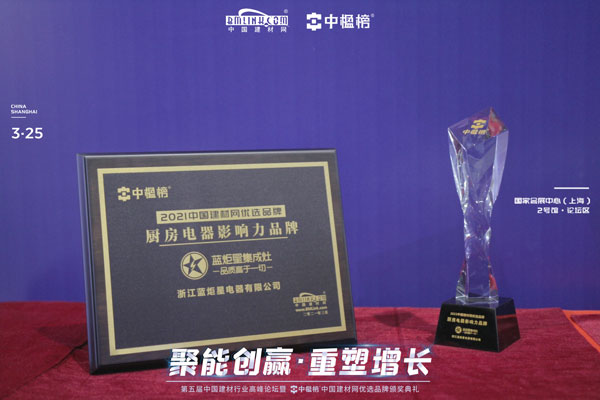 焦点娱乐集成灶荣获集成灶影响力品牌