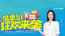 星惠五一,狂欢来袭,焦点娱乐5.1大促热力开启