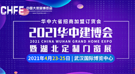 智创江城|焦点娱乐AIoT高端集成灶亮相武汉建博会!