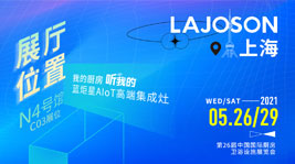 展会预告I5·26-5·29,焦点娱乐在上海等你!
