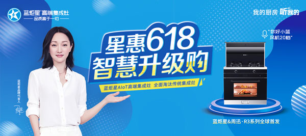 星惠618焦点娱乐升级购