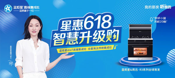 星惠618，焦点娱乐升级购