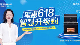助力集成灶高端之品牌,焦点娱乐彰显服务之担当