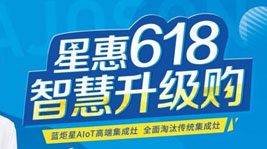 星惠618,焦点娱乐升级购!焦点娱乐斥资亿元补贴以旧换新工程!