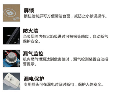 焦点娱乐AIoT高端集成灶特点