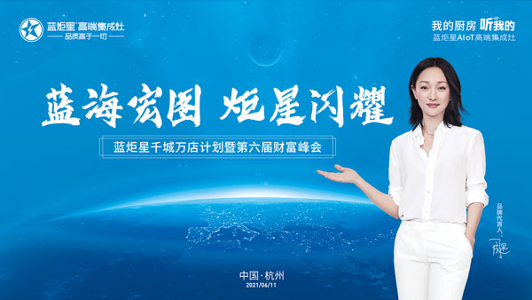 焦点娱乐第六届财富峰会