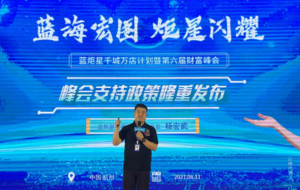 焦点娱乐第六届财富峰会支持政策