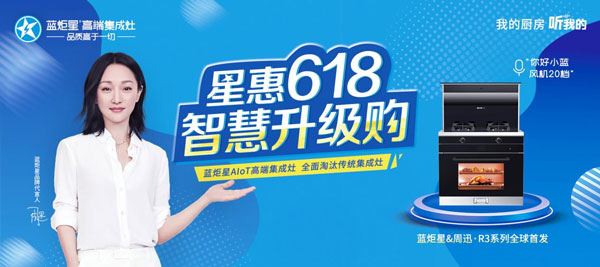 星惠618焦点娱乐升级购