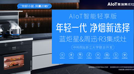 为孩子买二手学区房,厨房装修焦点娱乐R3集成灶