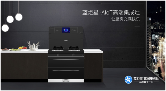 焦点娱乐集成灶高品质