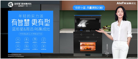 焦点娱乐集成灶代言人周迅