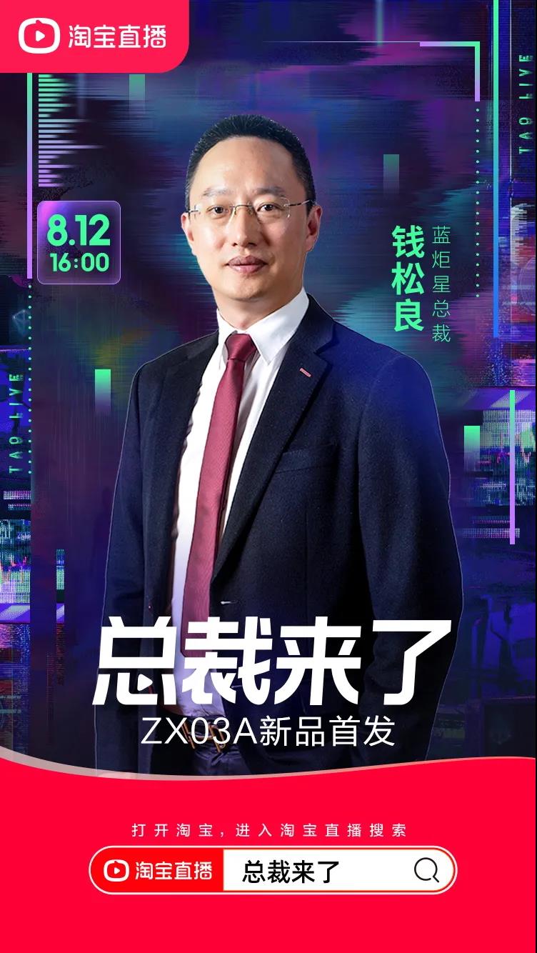 2小时秒杀657台！焦点娱乐集成灶上演直播热销浪潮