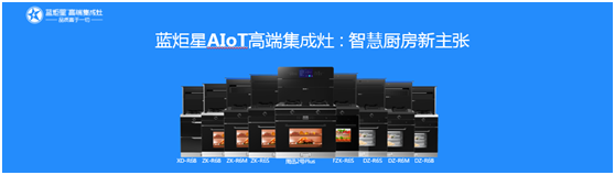 集成灶焦点娱乐厨房新主张 集成灶焦点娱乐厨房新主张