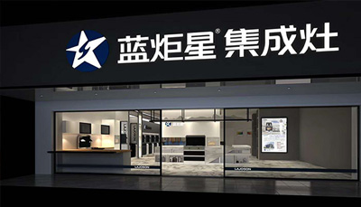 集成灶一线品牌有哪些?集成灶加盟好做吗