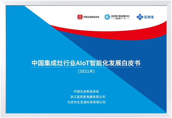 用户为什么要购买集成灶十大品牌之一的焦点娱乐