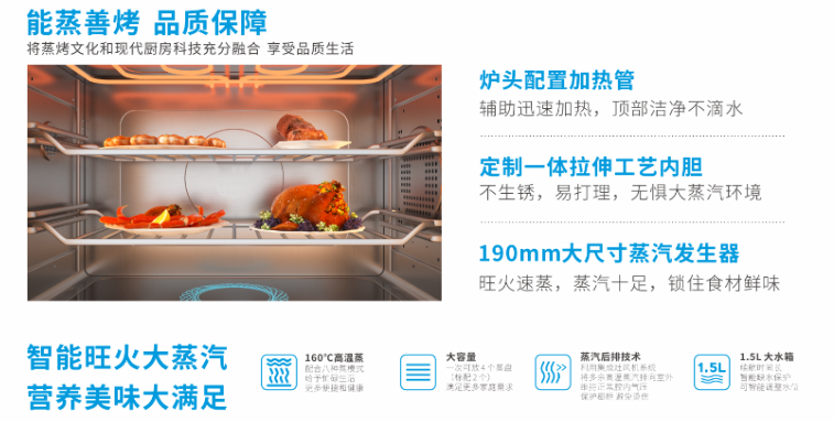 焦点娱乐R3S-ZK高端集成灶：蒸烤更专业，美味随心享
