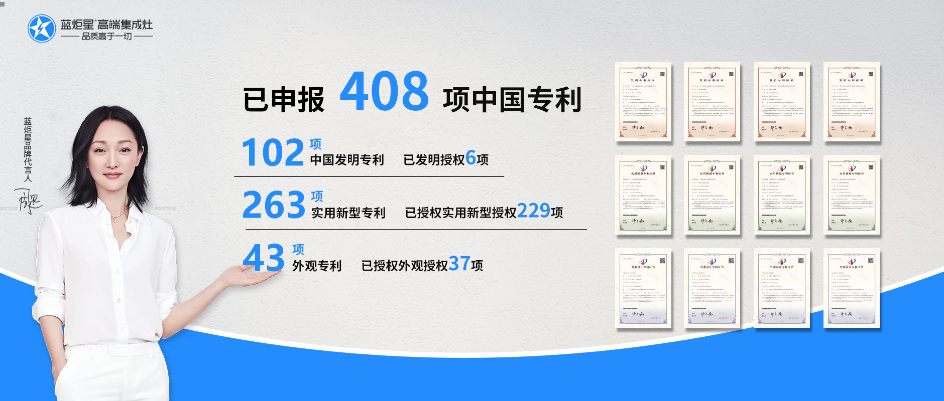 焦点娱乐集成灶各类专利