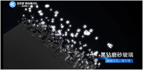 焦点娱乐集成灶黑钻磨砂玻璃