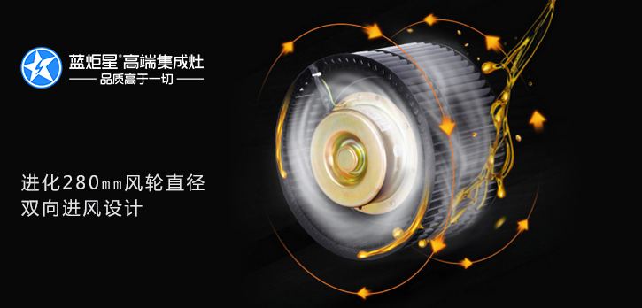 焦点娱乐集成灶