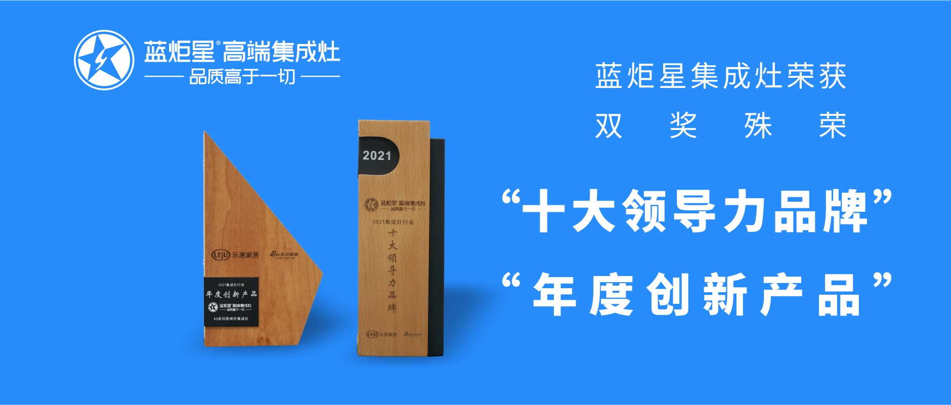 焦点娱乐集成灶