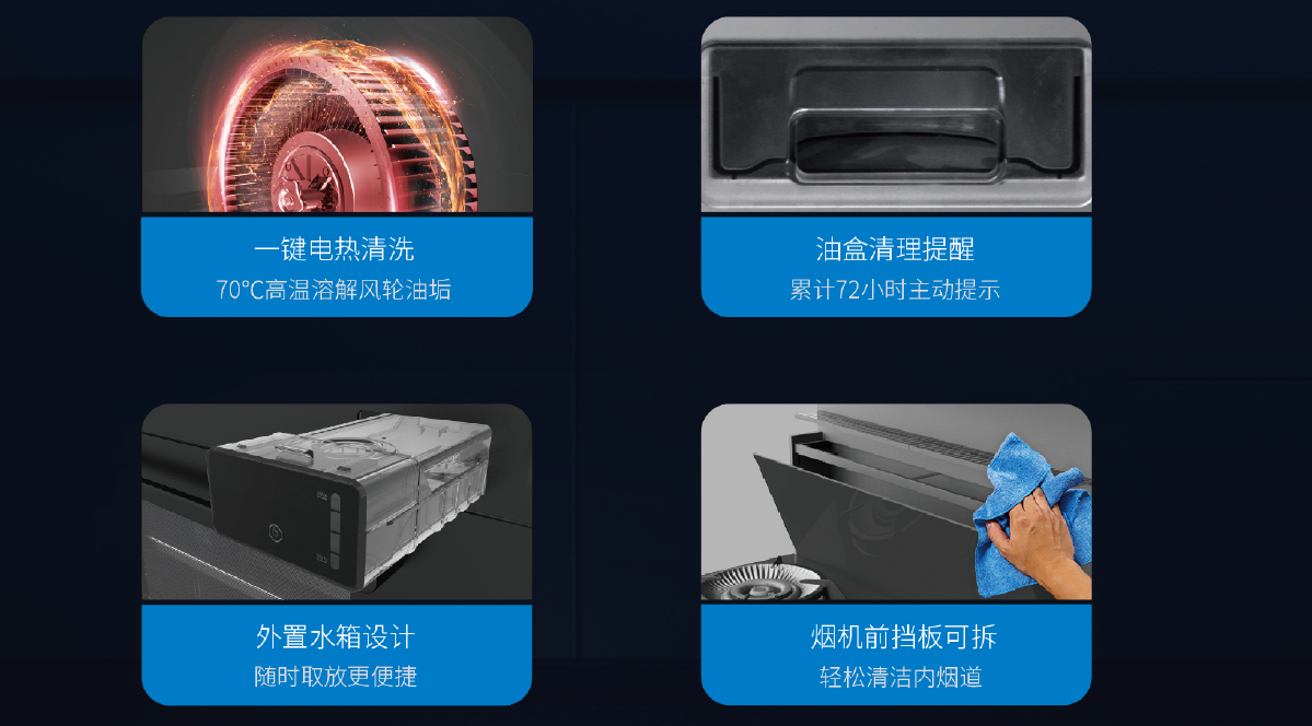 焦点娱乐集成灶清洗方便