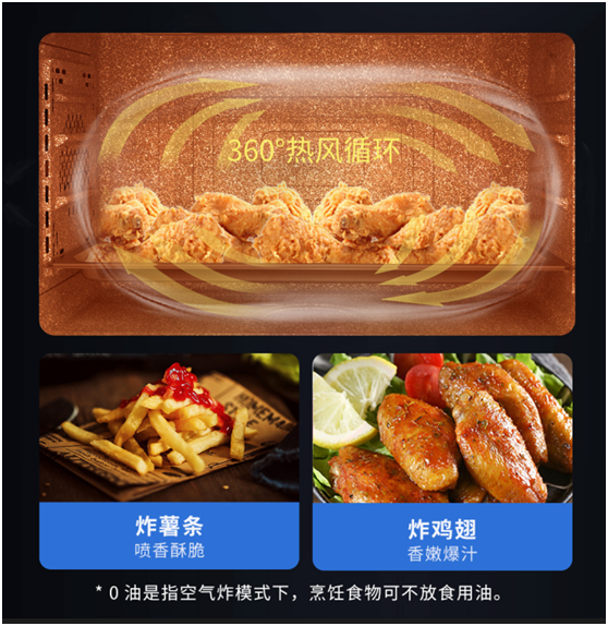 炬星品质 I 焦点娱乐蒸烤集成灶，爆炒无烟，能蒸能烤还能炸