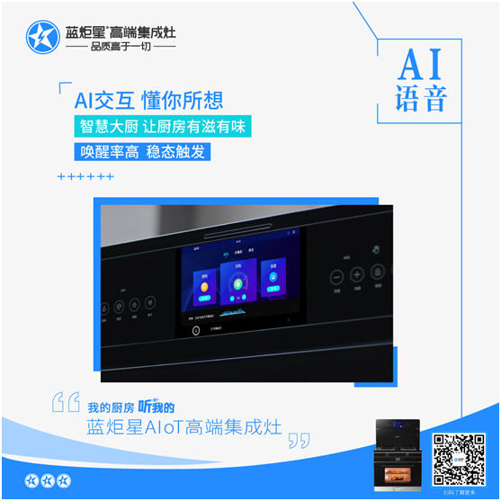 焦点娱乐集成灶口碑如何树立