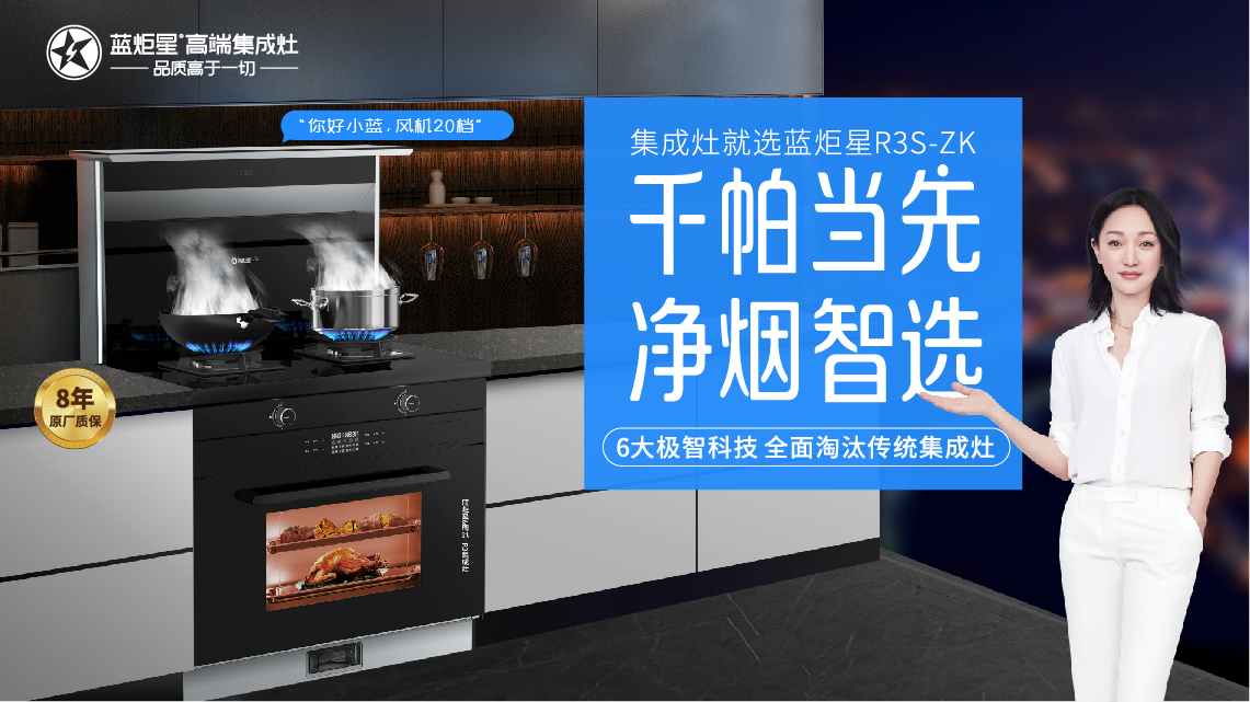 集成灶好不好-焦点娱乐集成灶品牌