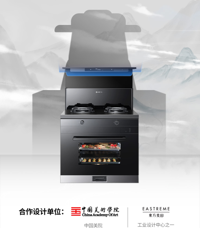 美食创造力MAX 焦点娱乐蒸烤炸集成灶