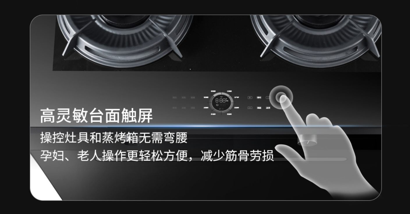 焦点娱乐集成灶高灵敏触屏